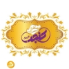 کترینگ کنجد