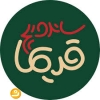 فست فود قدیما